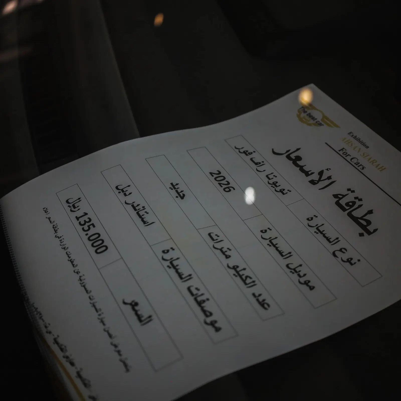 تويوتا راف4 استاندر دبل خليجي 2026